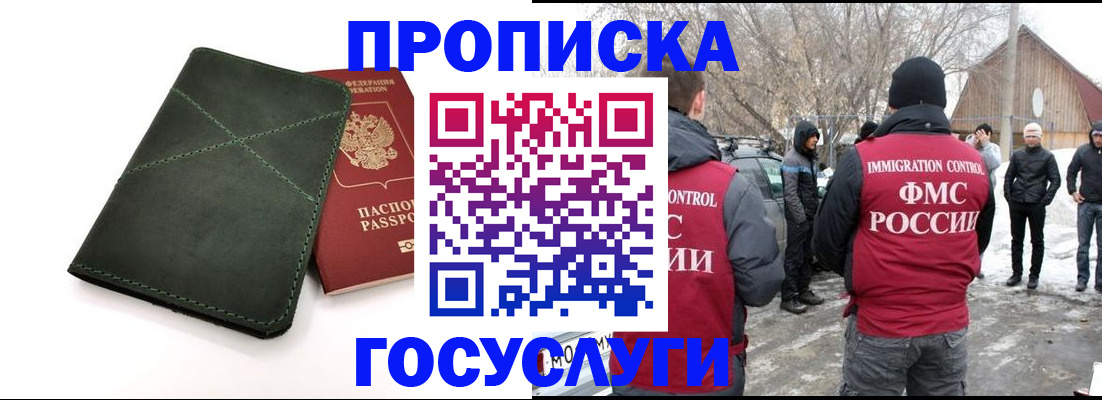 временная регистрация адрес в Ивановской области