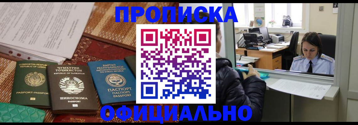 временная регистрация адрес в Ивановской области
