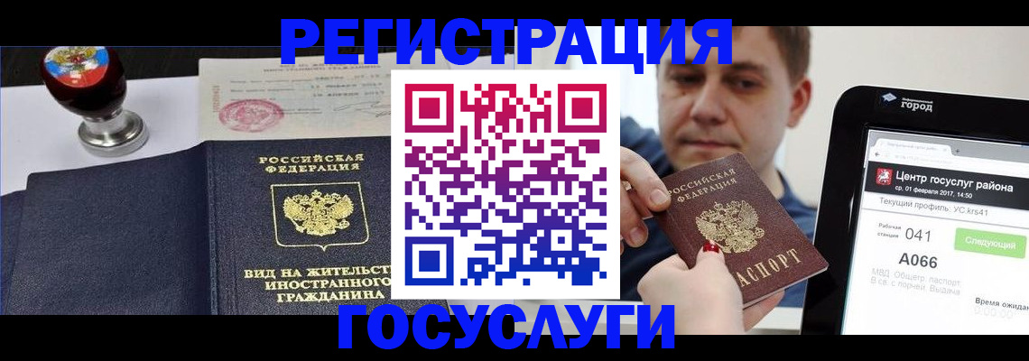 временная регистрация для школы в Ивановской области