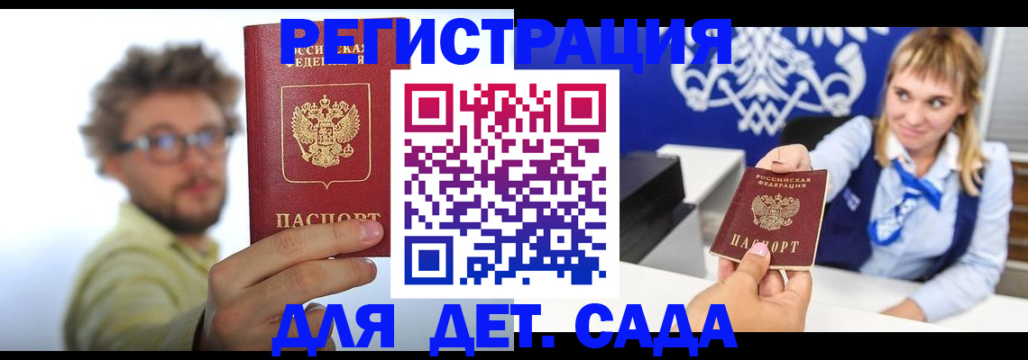 временная регистрация поиск в Ивановской области