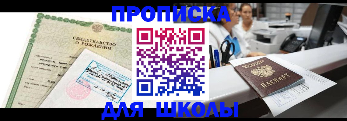 регистрация для дет. сада в Ивановской области